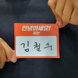 [셀러에이드]bns 붙이는 스티커 명찰 행사 이름표 워크샵 박람회 송년회 동문회