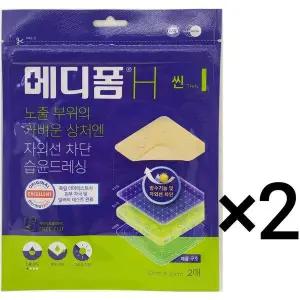 메디폼H 씬 잘라쓰는 타입 10cm x 10cm 2매 2개