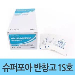 슈퍼포아 드레싱밴드 부직반창고 1S호100매1갑 4.5X5.5mm 박스 반창고