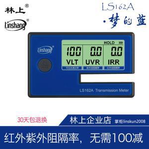 자외선 적외선 투과율 측정기 테스터 휴대용 필름 자동차 렌즈 LS160 광투과율 아크릴 썬팅 유리 코팅 가시광선