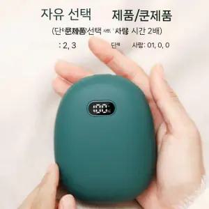 전자핫팩 충전식 손난로 USB 전기 휴대용 보조배터리