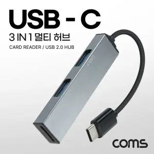 USB 3.1 멀티 허브 3in1 USB 2.0 x 2포트 2port 외장형 카드리더기 Micro SD
