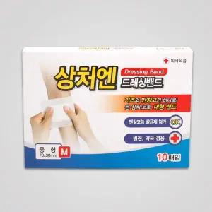 [오너클랜]대일제약 드레싱 밴드 중형 10매입 반창고 거즈
