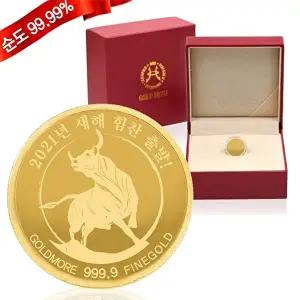 [골드모아]순금 코인 7.5g 24K [2021 새해 소] 선물 기념품