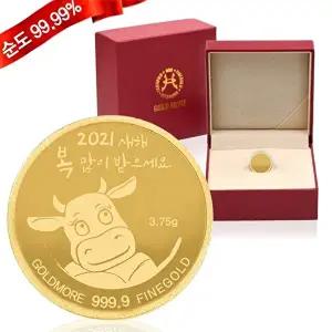 [골드모아]순금 코인 18.75g 24K [2021 새해 소] 선물 기념품