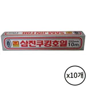 삼진 쿠킹호일 250x10 10개 알루미늄 업소용 가정 주방 음식 포장 배달