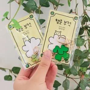 키링 열쇠고리 행운 부적 키홀더