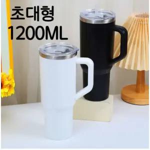 1.18리터 대용량 텀블러 스텐 빨대 포함 손잡이 보온 보냉병