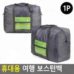 ( )보스턴백 여행 체육관 보조 캔버스 짐 대용량 숄더 스포츠백 주말 가방