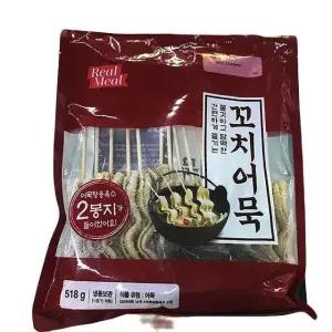 [에이알비티] 리얼밀 꼬치 어묵 518g 71394ice5