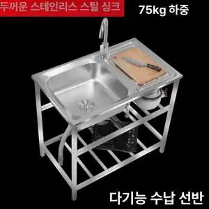 1구 간이 씽크대 싱크대 개수대 주방 이동식 야외