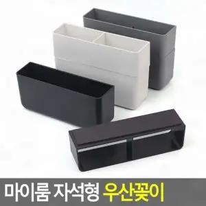 인테리어우산꽂이 우산꽂이 자석형 마이룸