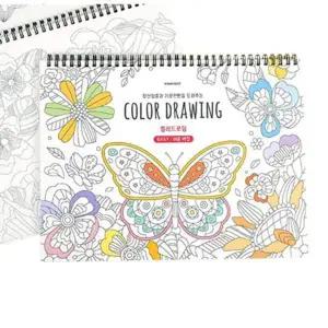 핑크풋 ZF56TR01 스프링 컬러드로잉 컬러링 북 쉬운버전