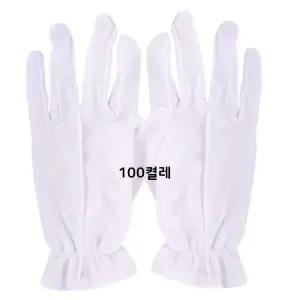 신암 IT66FY96 예식 행사장갑 100켤레 흰색장갑 예식장갑