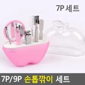 ( )가정용 휴대용 손톱 깎이 세트 미용 여행용 손톱 깎이 세트