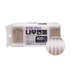 [에스에스_62]나무면봉 양쪽면봉 다용도 화장면봉 400입