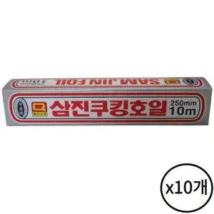 삼진 쿠킹호일 250x10 10개 알루미늄 업소용 가정 주방 음식 포장 배달