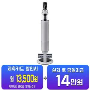 [삼성] 비스포크 AI 제트 Lite 고온 세척 브러시 패키지 무선청소기 (페블 그레이) VS28D952HCA/60개월약정