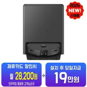 [삼성] 비스포크 AI 스팀 울트라 로봇청소기 (새틴 차콜) VR90F01AAH/60개월약정