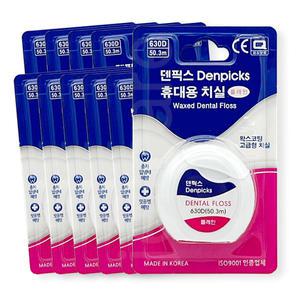 상아 휴대용 덴픽스 이크린 치실 50.3M 10개/왁스형/치간칫솔