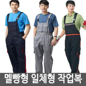 멜빵스즈끼 여름스즈끼 작업복 정비복 KSK-20 26 27
