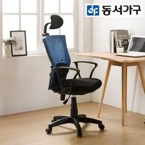 동서가구 유니크 블랙 요추 헤드레스트형 메쉬의자 DF6349FC