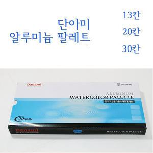단아미 파레트 13칸/20칸/30칸 블랙 팔레트 검정 미술