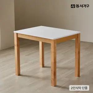 케빈 하이그로시 2인용 식탁 테이블 DF903772