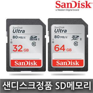 캐논 EOS-6D/EOS-60D/EOS-600D 디카전용 SD메모리카드