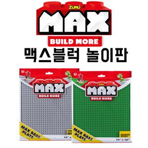 아이비젼 맥스블럭 놀이판 MAX 호환 추천블럭 조립판 레고테이블용