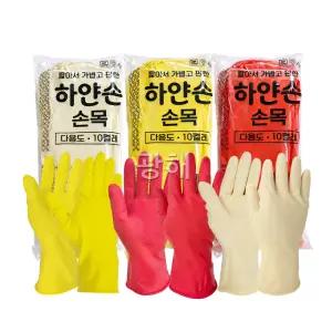 하얀손 손목 미니고무장갑 (1팩 10켤레) 짧은 손목 단미니 장갑 백색 노랑 빨강