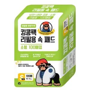 킹콩팩 일자형 기저귀 리필 100매 소형 리필용 속패드