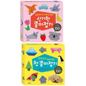 (블루래빗) 첫 종이접기 + 신기한 종이접기(선택구매)