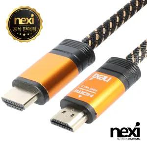 (넥시) V2.0 골드프라임 HDMI 케이블 2m (NX922)
