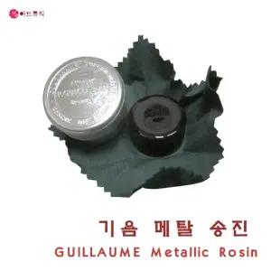 Guillaume 기욤 메탈 송진 바이올린 비올라 첼로 송진