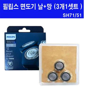 필립스 호환 면도날+망/9000시리즈/SH91/SH71/SH50/5000시리즈/HQ8