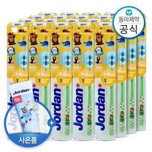 [가그린]조르단 버디 어린이칫솔 5-10세 2단계 20개