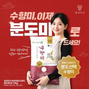 [2025햅쌀][당일도정]갓찧은쌀 골든퀸3호(7분도) 9.3kg 수향미 쌀눈쌀