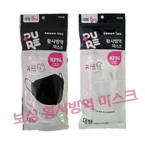 보성 퓨어 황사방역마스크(KF94) 대형 5매입