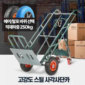 산업용핸드카 사각사단 발포바퀴 구루마 카트 대형 수레