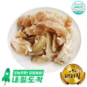 (배터짐) 삶은 소스지 1kg 스지 소힘줄 도가니탕 곰탕