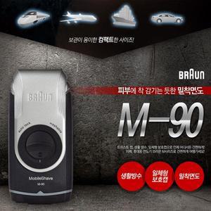 브라운 전기면도기M90  SQ-416