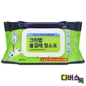 [디버스톡] 크린 물걸레청소포 (표준형/30매)