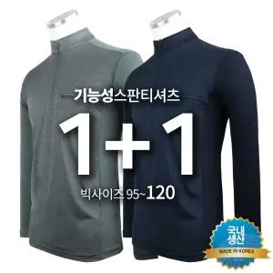 [슈퍼맨][1+1]봄가을_윈드C229배색집업긴팔티 스판 골프 등산