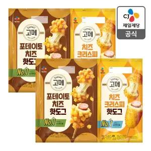 [CJ제일제당][본사배송] 고메 핫도그 세트 (포테이토2+치즈2)