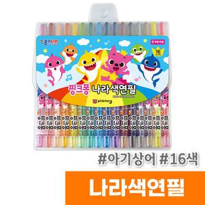 [오피스스토어] 종이나라 아기상어 나라색연필 16색