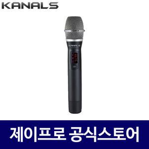 카날스 BK-90H 공연 회의실 무선 마이크 BK-1001전용