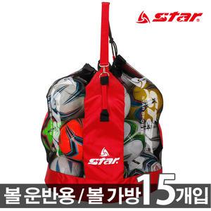 스타 이동용 볼가방 15개입 볼가방 볼백 이동용볼백  학교체육