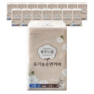 좋은느낌 유기농 순면커버 울트라슬림 날개 대형 32매 x16팩-1박스