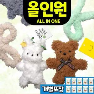 만들기 DIY 모음전 모루인형 스퀴시 코바늘 양모펠트 MBTI 키트 교구 재료 세트